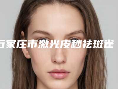 赤峰洵美医疗美容诊所眼皮脂肪去除案例参考