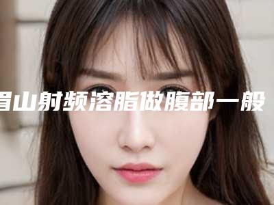 全国乳房上提整形医生推荐:乳房上提整形医生top50榜单新鲜出炉